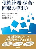 Amazon.co.jp: 園尾 隆司: 本